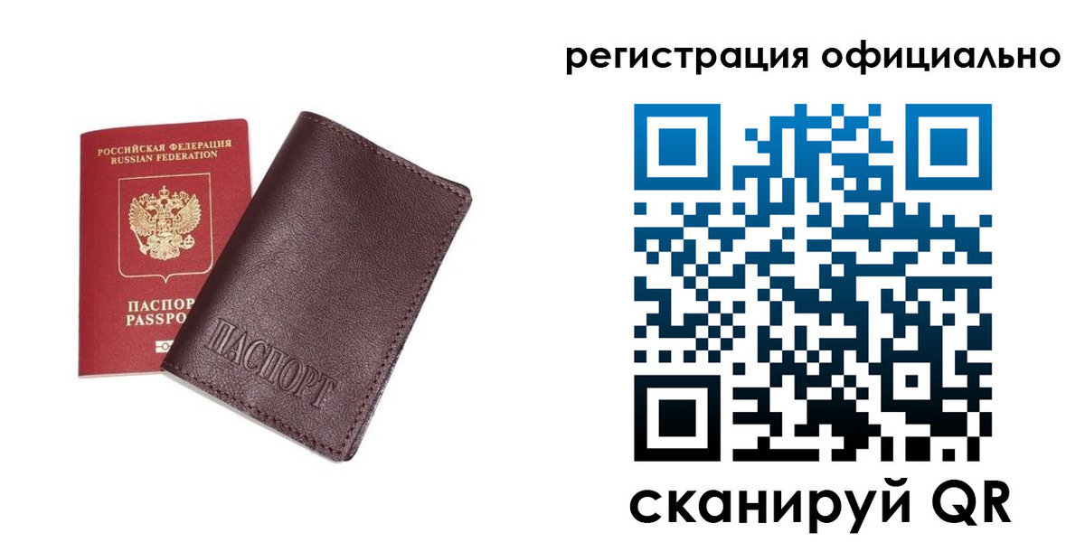 прописка в квартире в Сальске