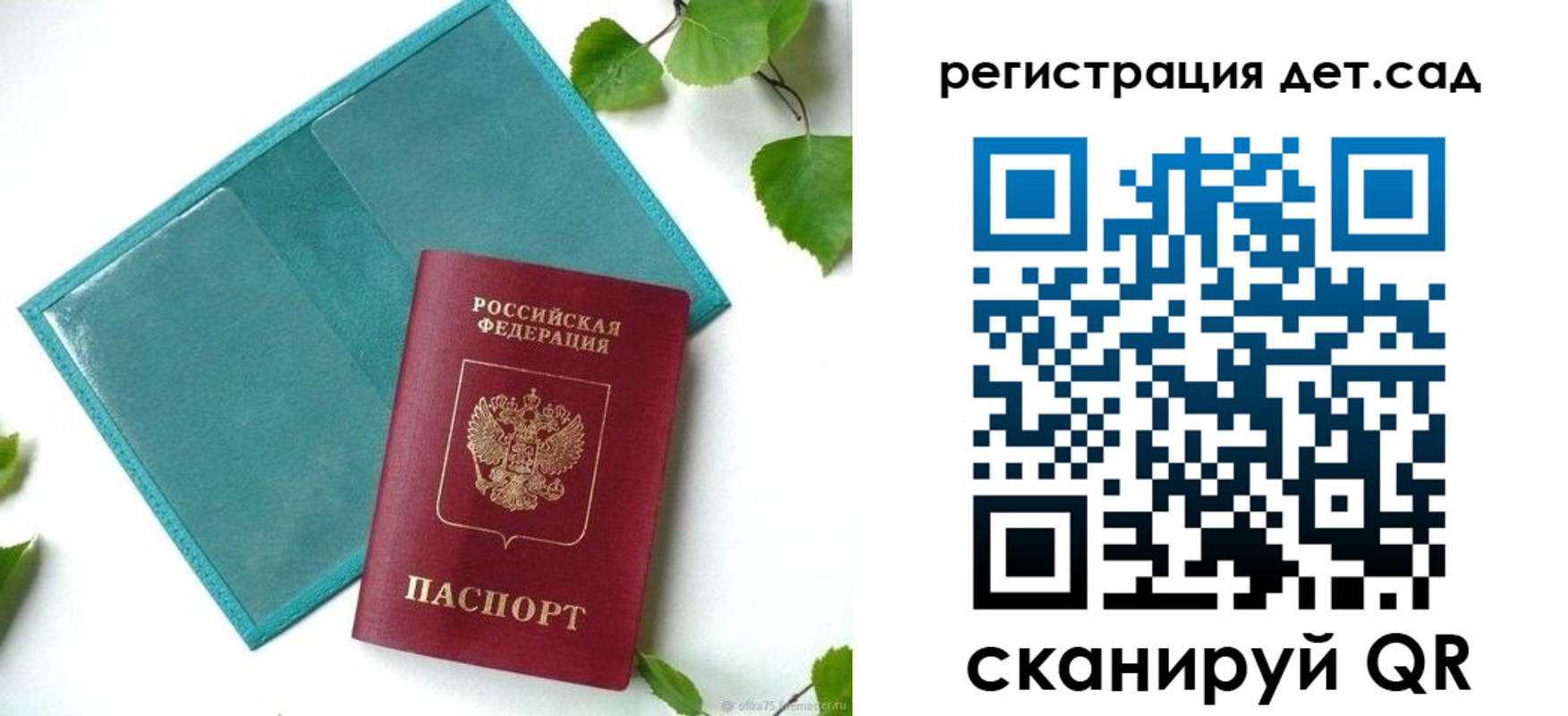 купить прописку в Сальске